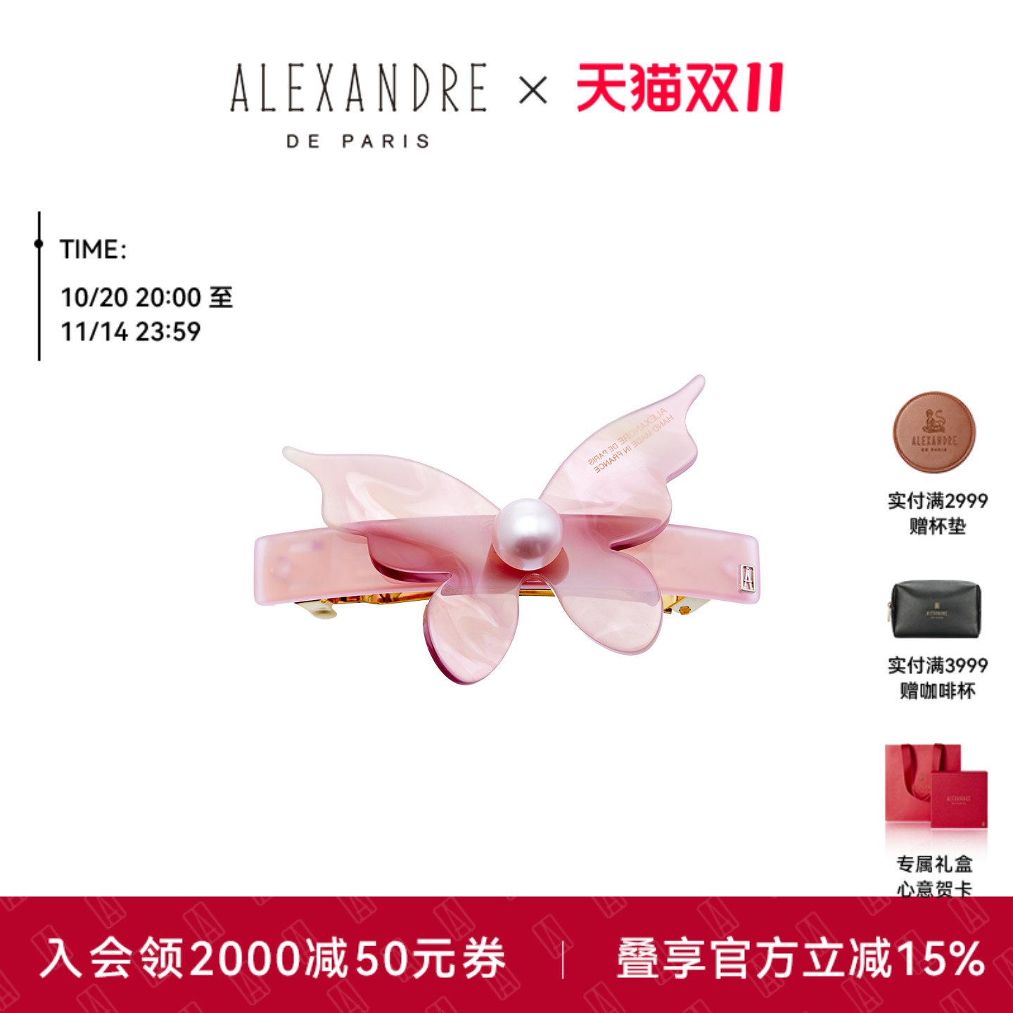 品牌经典臻作 匠心传承