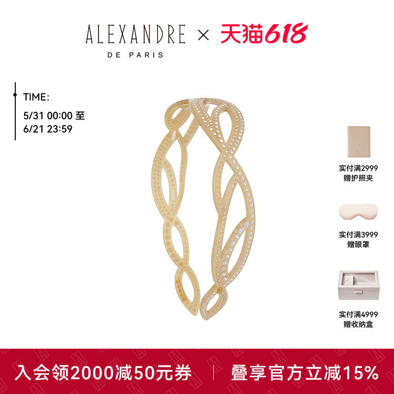 ALEXANDRE DE PARIS巴黎亚历山大苏维尔发箍头箍发饰头饰