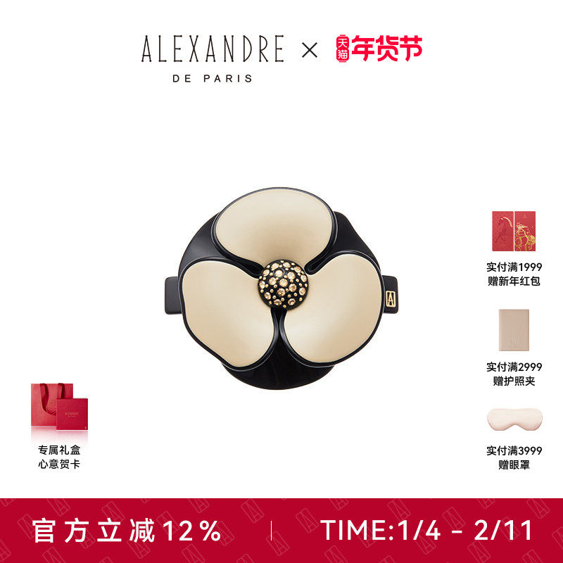 【新年礼物】ALEXANDRE DE PARIS巴黎亚历山大山茶花6cm发夹发饰