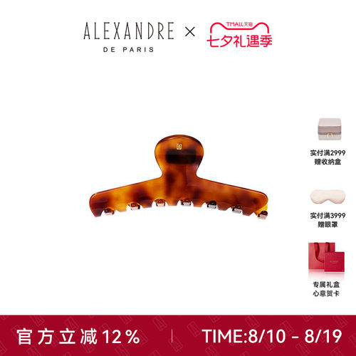ALEXANDREDEPARIS大号抓夹