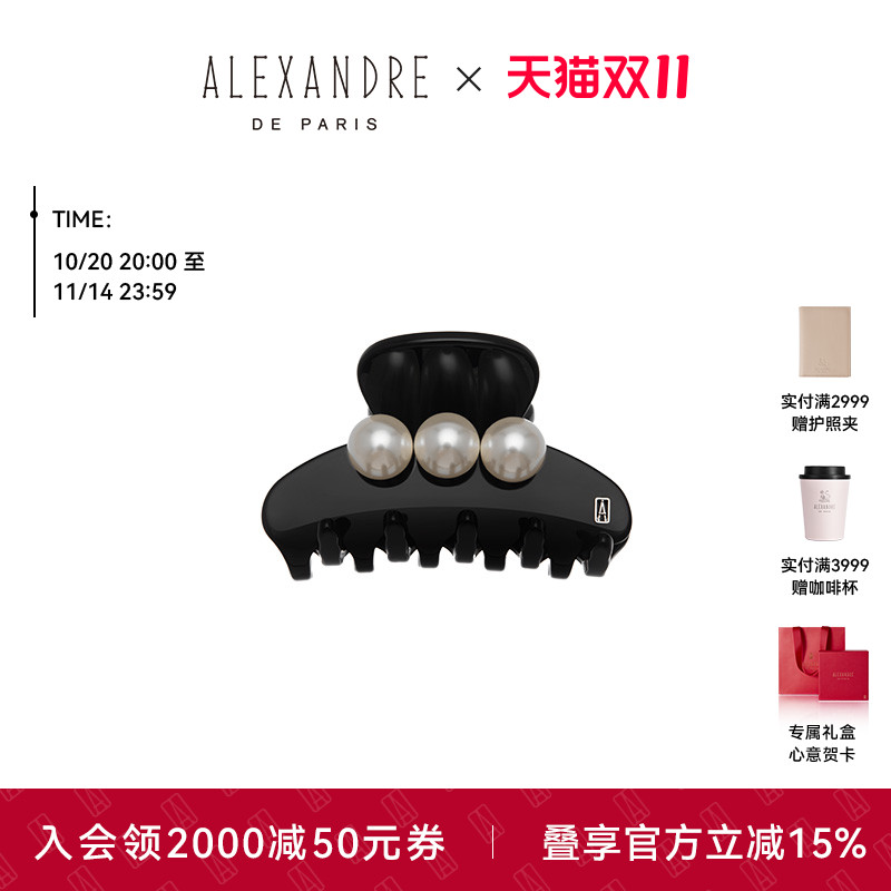 AlexandreDeParis雪豆小号抓夹