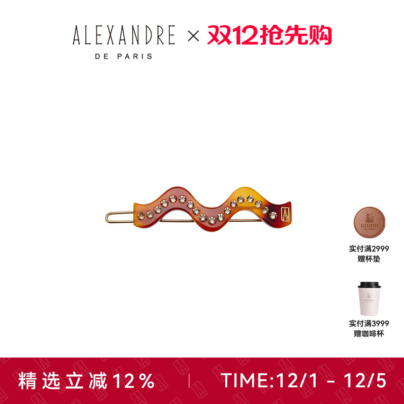 ALEXANDREDEPARIS边夹