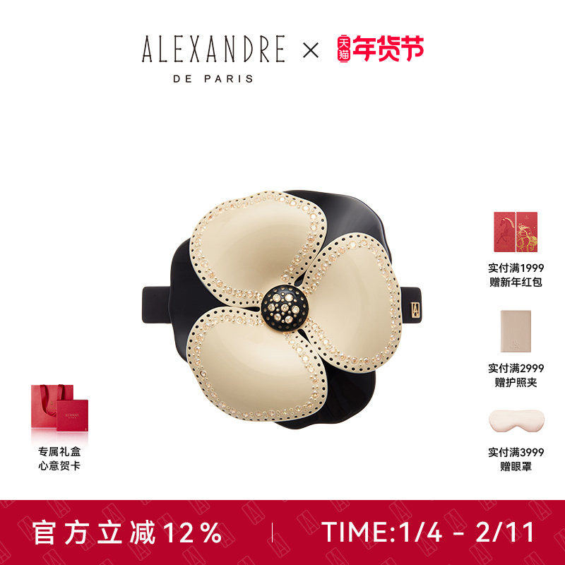 【新年礼物】ALEXANDRE DE PARIS巴黎亚历山大山茶花8cm发夹