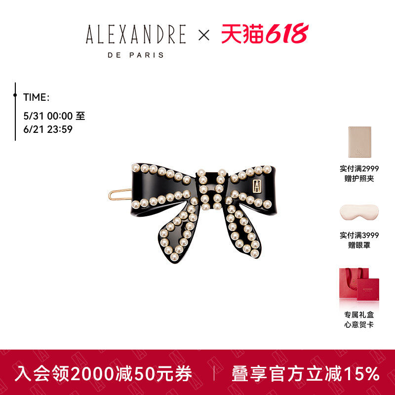 【礼物甄选】新品ALEXANDRE DE PARIS巴黎亚历山大新生戴安娜边夹