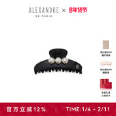 新年礼物 新品 ALEXANDRE PARIS巴黎亚历山大玉珠小号抓夹