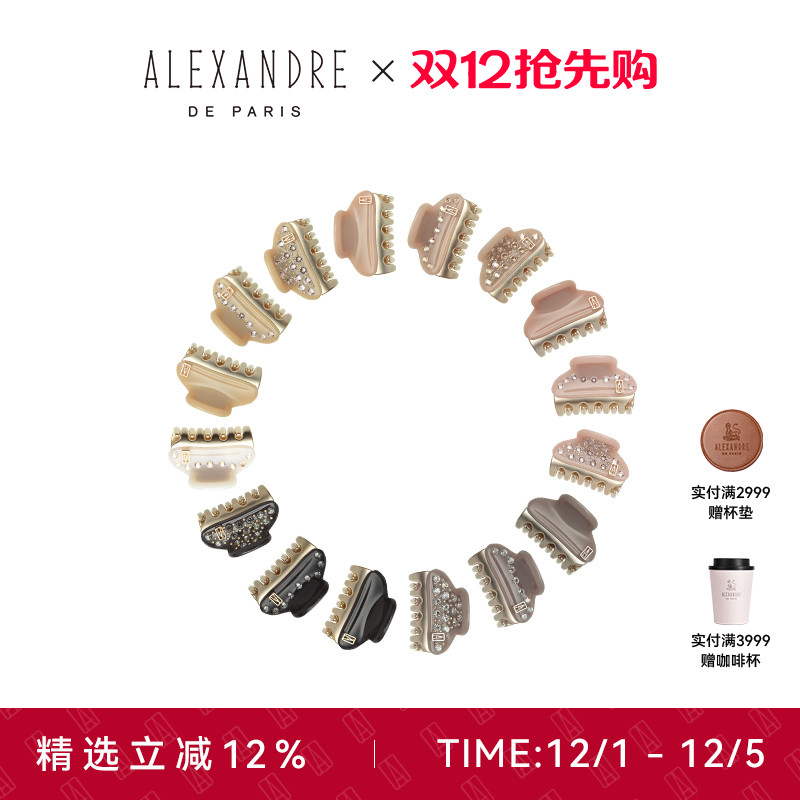 亚历山大小号旺多姆金抓夹