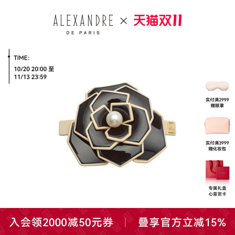 【礼物甄选】ALEXANDRE DE PARIS巴黎亚历山大山茶花8cm发夹发饰