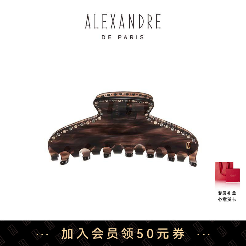 【礼物甄选】ALEXANDRE DE PARIS巴黎亚历山大燧石大号抓夹