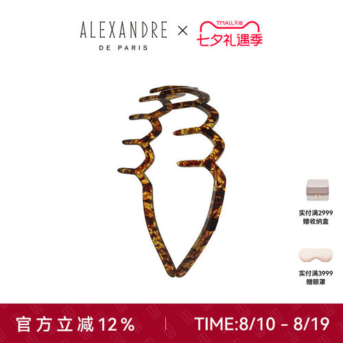 亚历山大发箍ALEXANDREDEPARIS