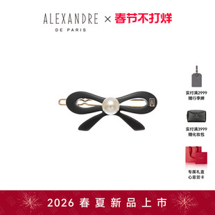 【新年礼物】2026新品ALEXANDRE DE PARIS巴黎亚历山大戈贝兰边夹