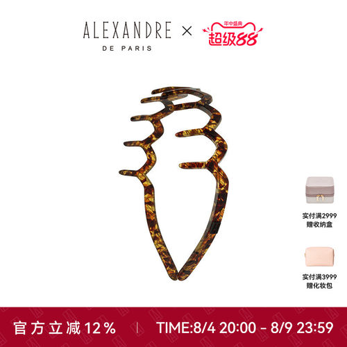 亚历山大发箍ALEXANDREDEPARIS