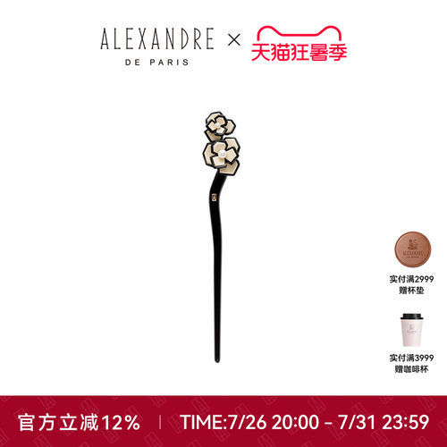 ALEXANDREDEPARIS发簪