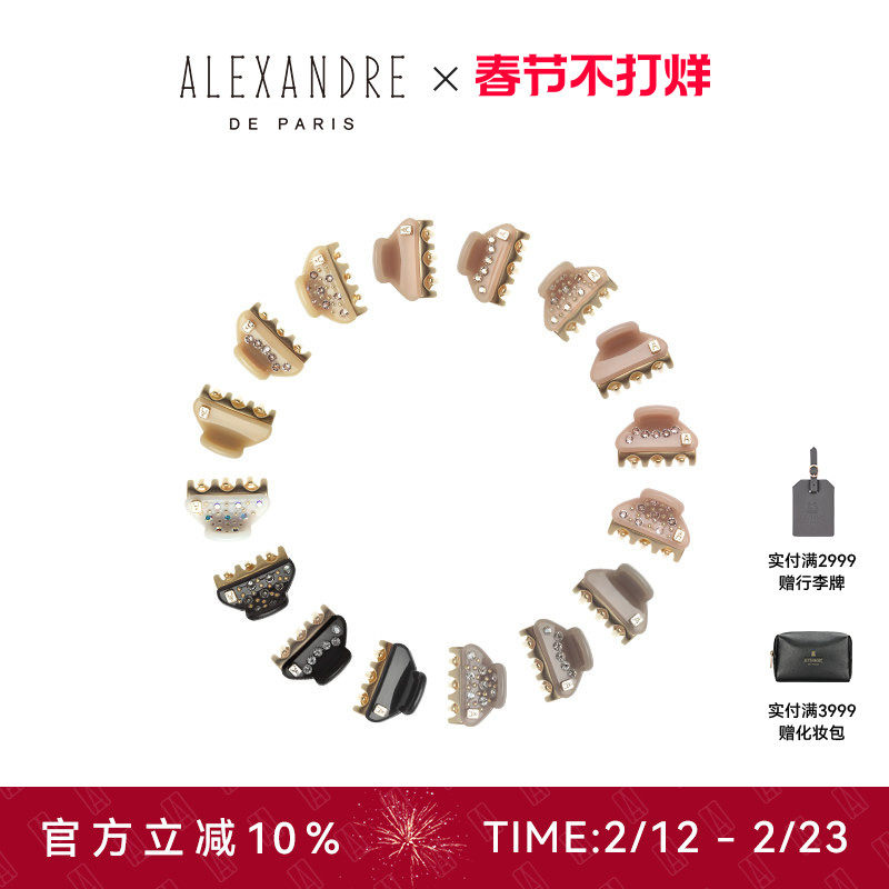 ALEXANDRE DE PARIS��������ɽ��1.8cm��С����������ķץ�з���