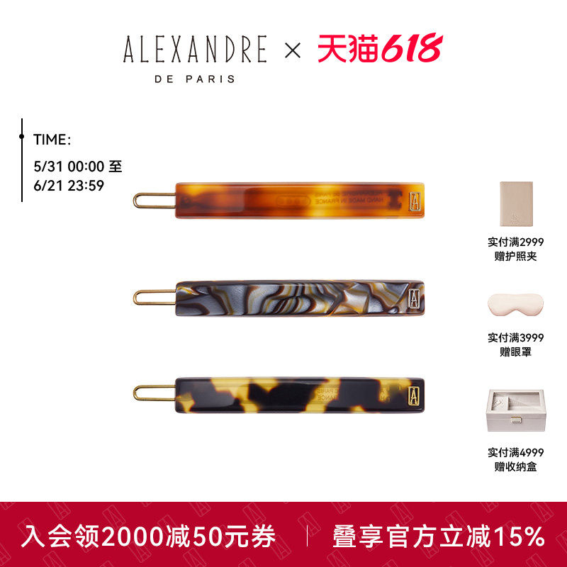 ALEXANDRE DE PARIS巴黎亚历山大经典手工多色边夹一字夹发饰头饰