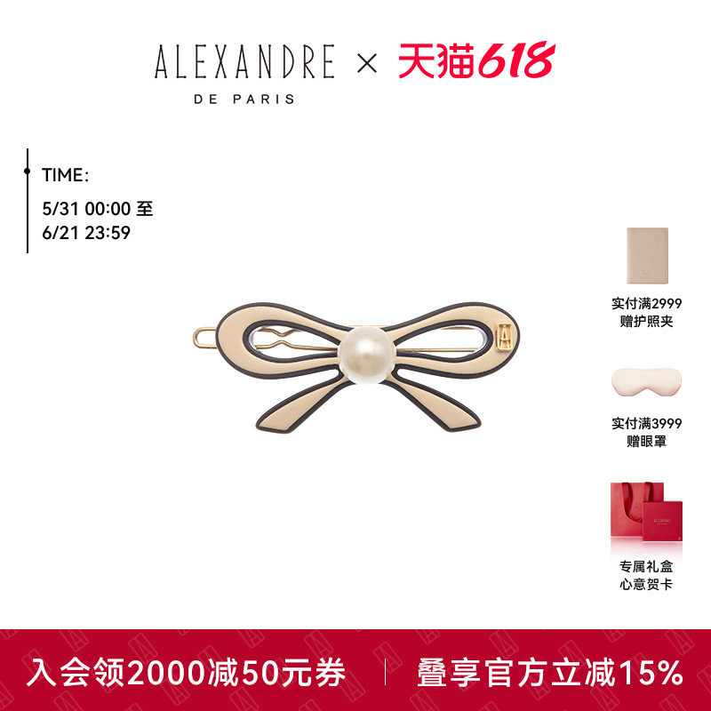 【礼物甄选】2026新品ALEXANDRE DE PARIS巴黎亚历山大戈贝兰边夹
