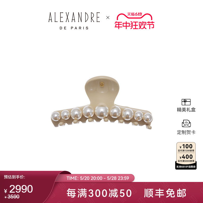 ALEXANDREDEPARIS中号抓夹