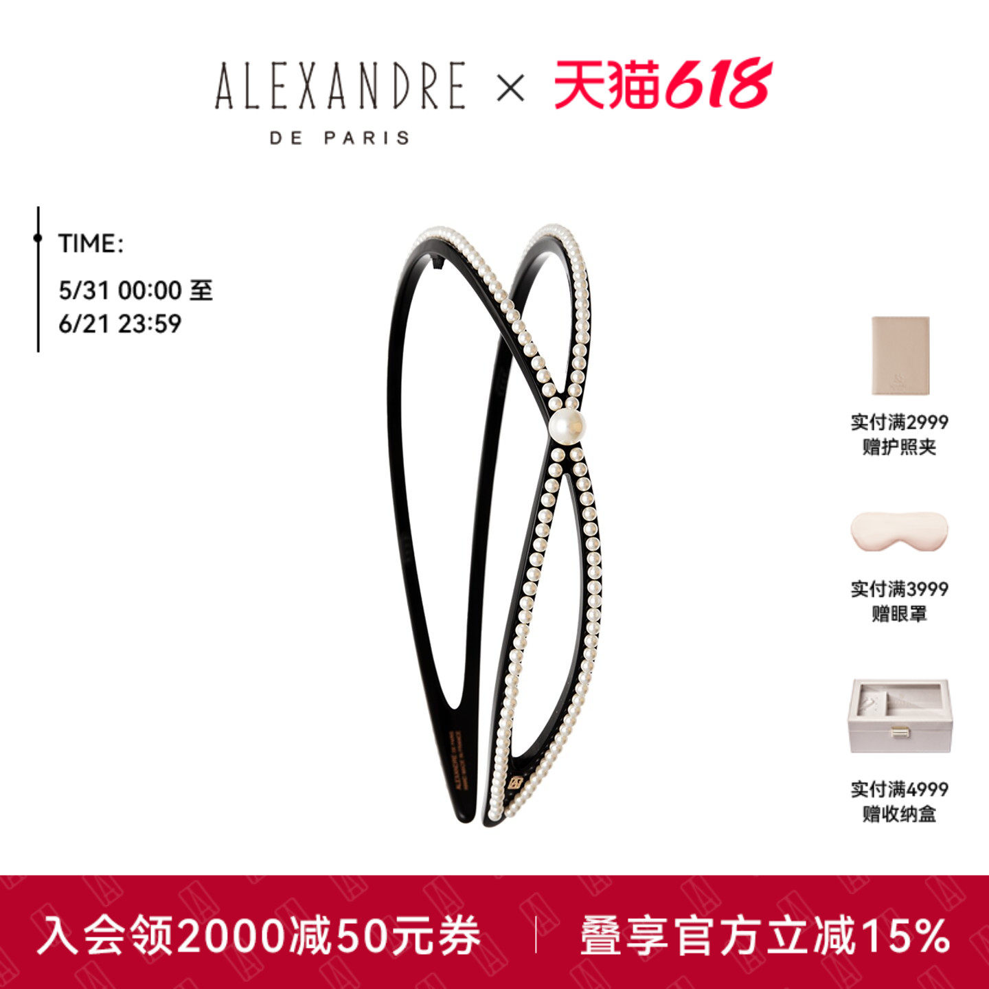 ALEXANDRE DE PARIS巴黎亚历山大欣喜发箍发饰头饰