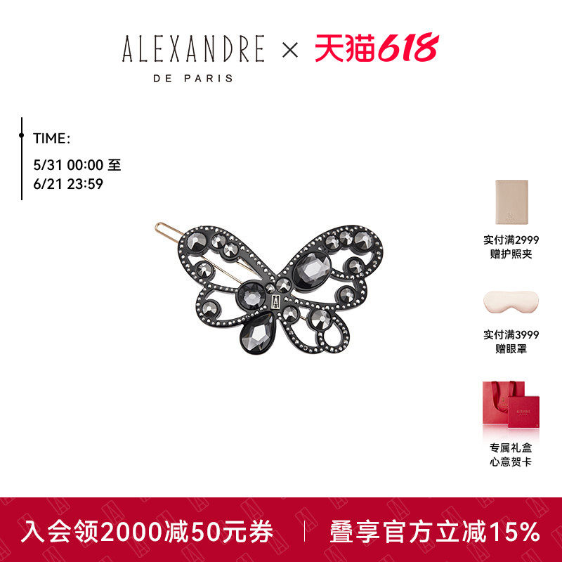 【礼物甄选】2026新品ALEXANDRE DE PARIS巴黎亚历山大潜耀边夹