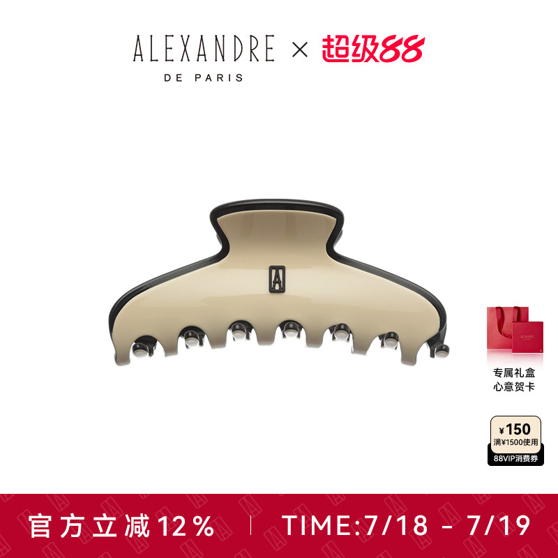 亚历山大抓夹发饰2021新品