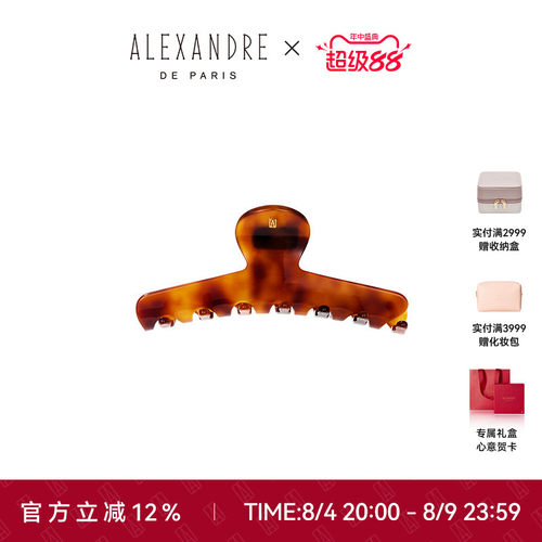 ALEXANDREDEPARIS大号抓夹