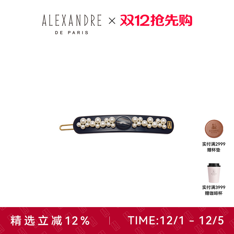ALEXANDREDEPARIS边夹