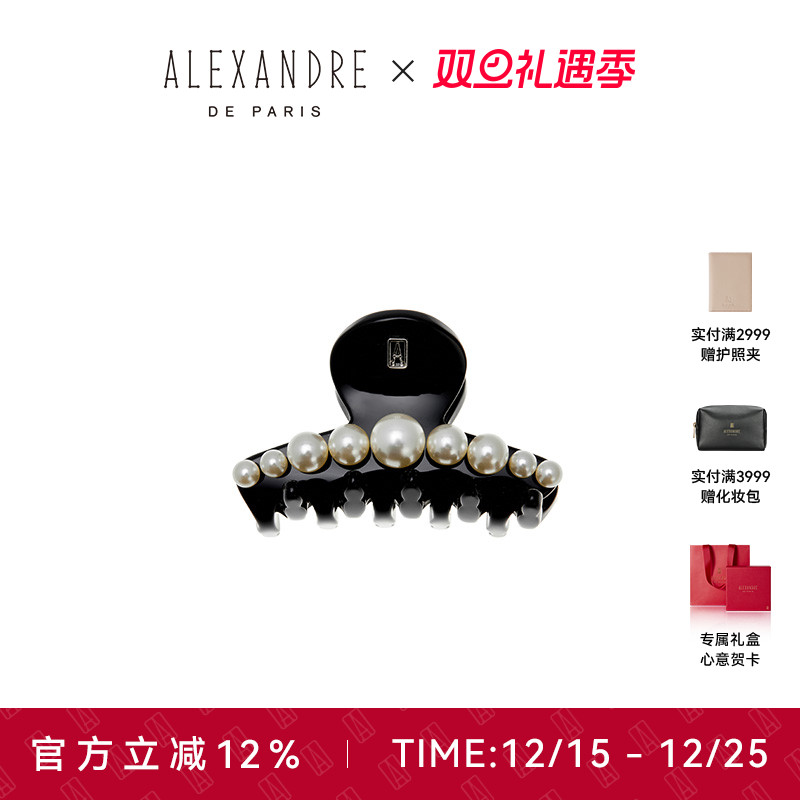 ALEXANDREDEPARIS小号抓夹