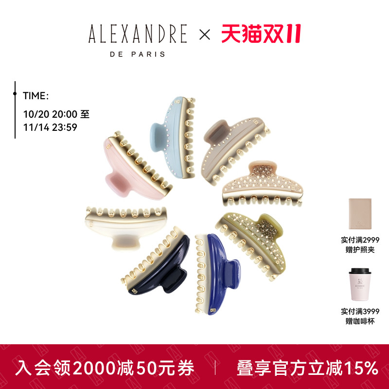 ALEXANDREDEPARIS旺多姆夹盘