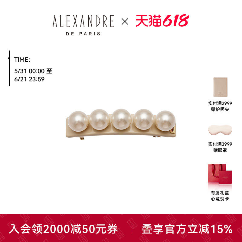 【礼物甄选】明星同款ALEXANDRE DE PARIS亚历山大玉珠6cm发夹