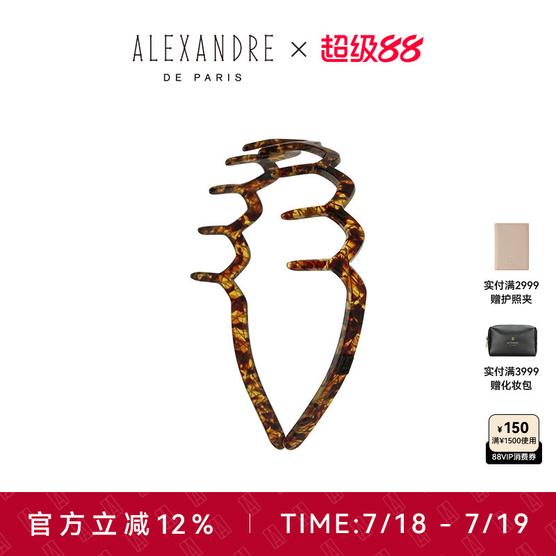 亚历山大发箍ALEXANDREDEPARIS