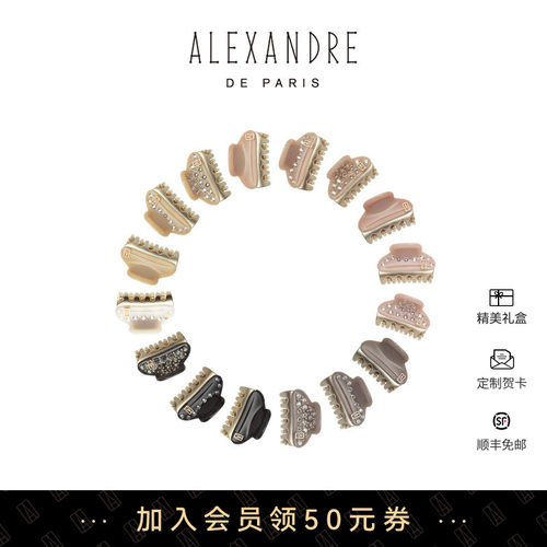 亚历山大小号旺多姆金抓夹