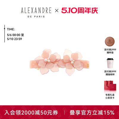 【礼物甄选】新品ALEXANDRE DE PARIS巴黎亚历山大美之然8cm发夹