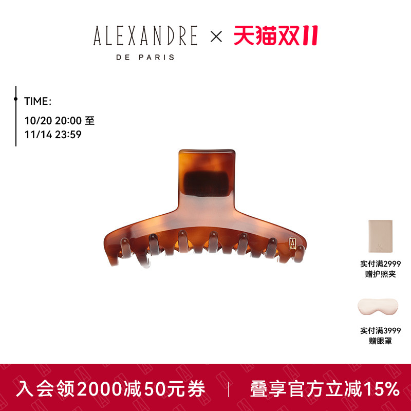 ALEXANDREDEPARIS中号抓夹