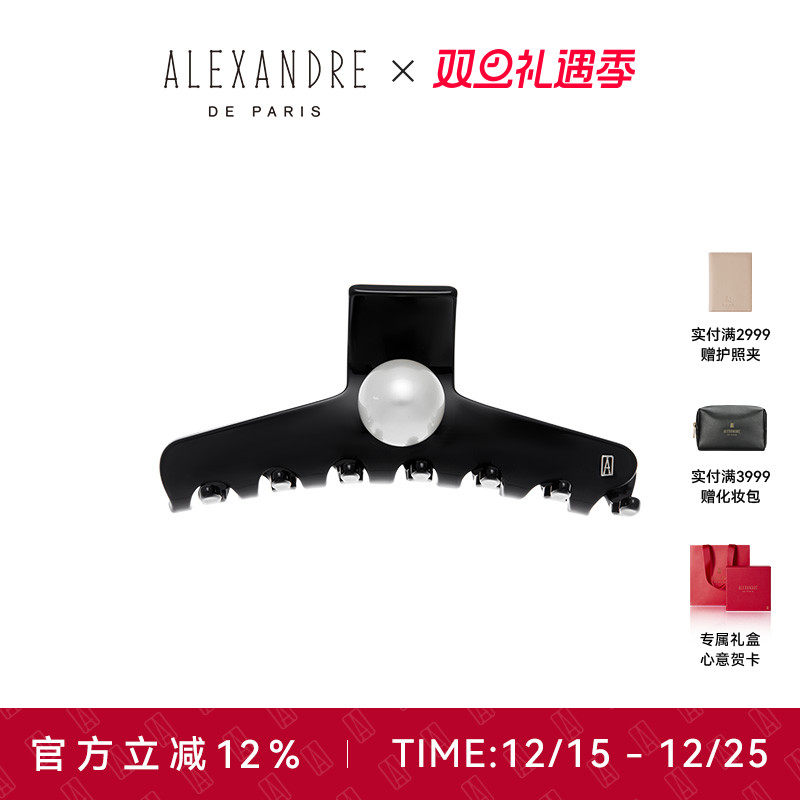 ALEXANDREDEPARIS大号抓夹