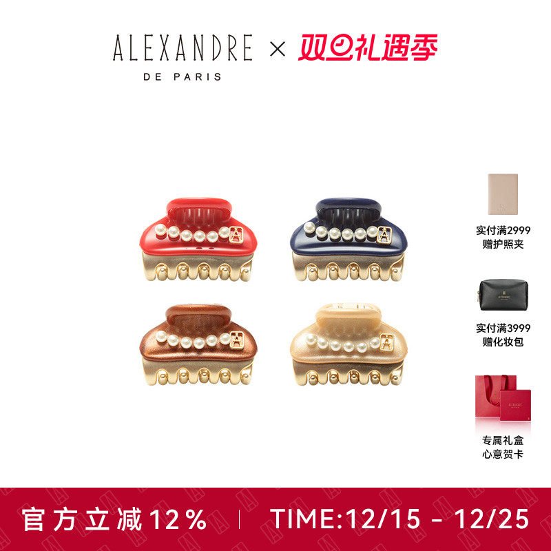 ALEXANDREDEPARIS旺多姆抓夹