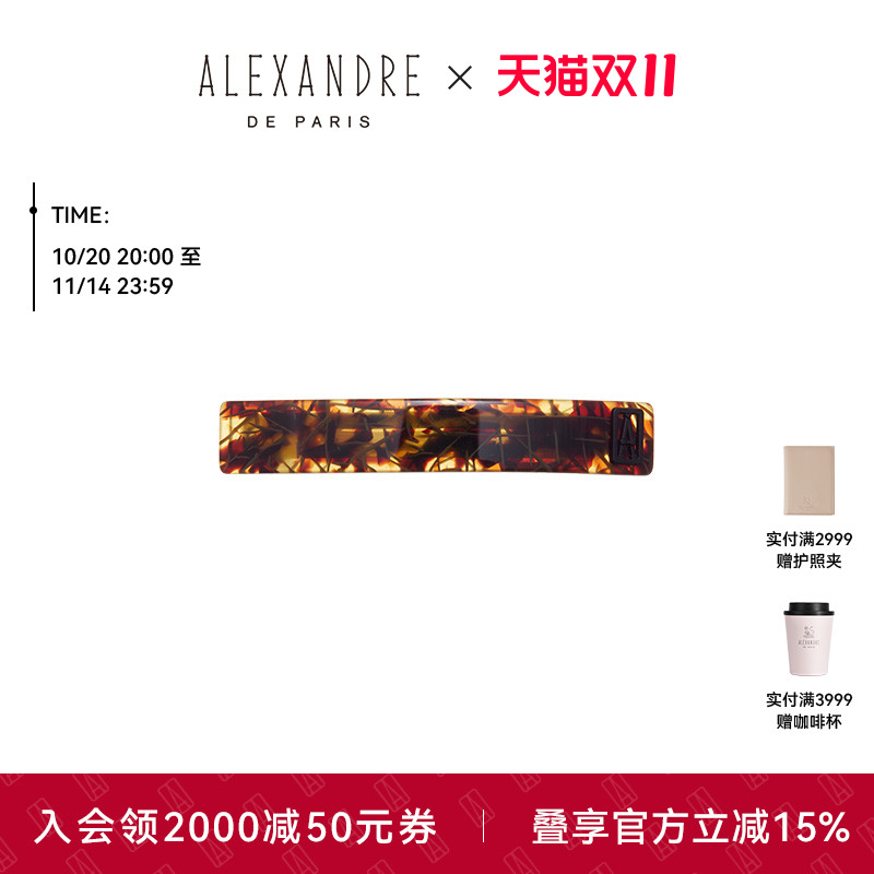 ALEXANDREDEPARIS6公分发夹
