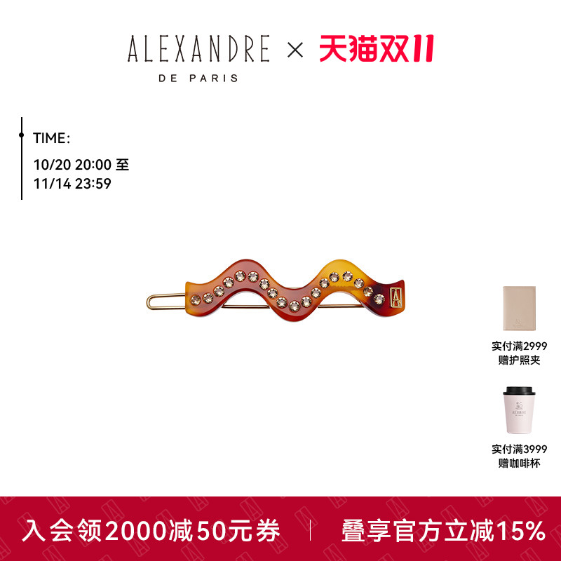 ALEXANDREDEPARIS边夹