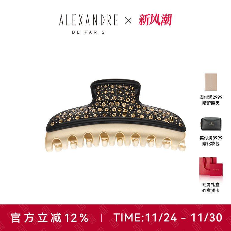 ALEXANDREDEPARIS大号抓夹