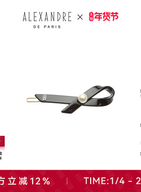 【新年礼物】明星同款ALEXANDRE DE PARIS亚历山大公主结边夹