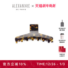 【新年礼物】ALEXANDRE DE PARIS巴黎亚历山大克里希大号抓夹