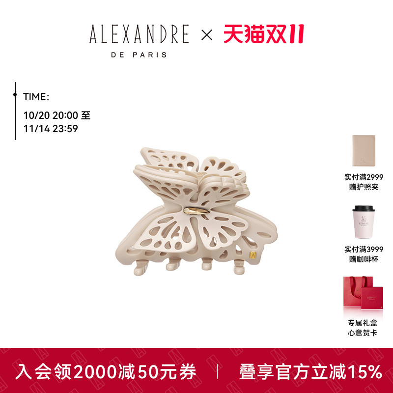 ALEXANDREDEPARIS小号抓夹