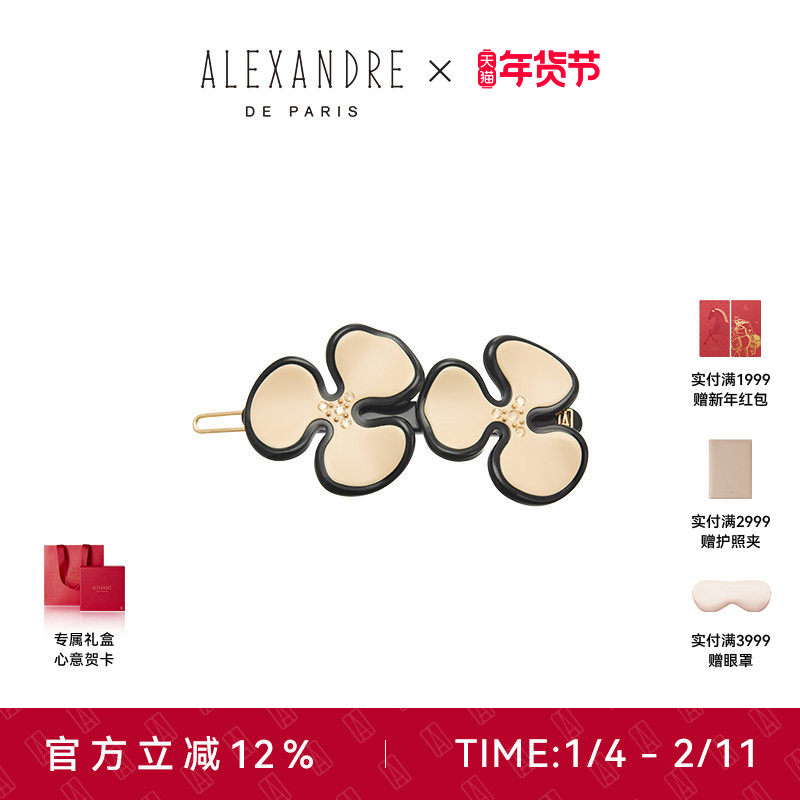 【新年礼物】ALEXANDRE DE PARIS巴黎亚历山大山茶花边夹刘海夹
