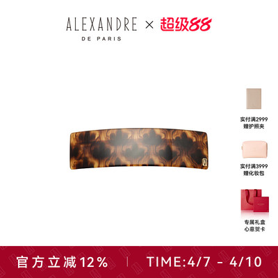 【礼物甄选】ALEXANDRE DE PARIS巴黎亚历山大君主8cm发夹发饰