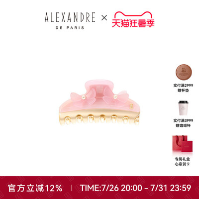 【礼物甄选】新品ALEXANDRE DE PARIS亚历山大玛德莫中号抓夹