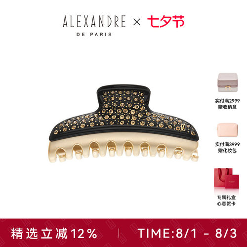 ALEXANDREDEPARIS大号抓夹