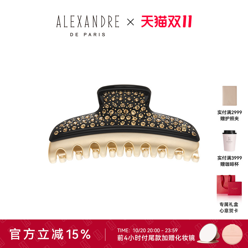 ALEXANDREDEPARIS大号抓夹