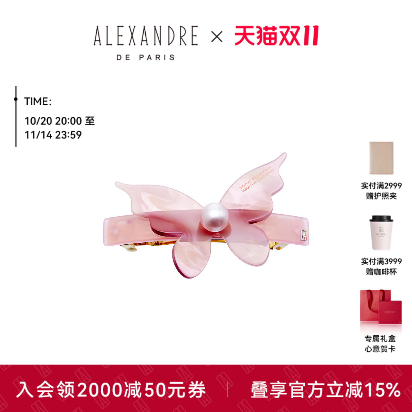 品牌经典臻作 匠心传承