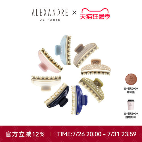 ALEXANDREDEPARIS旺多姆夹盘