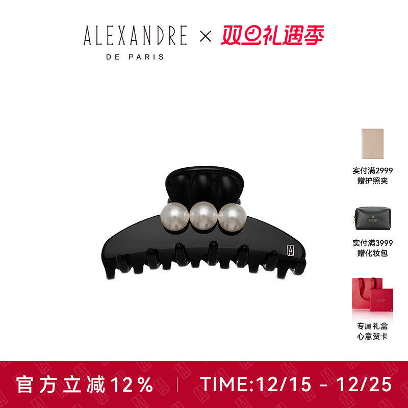 ALEXANDREDEPARIS亚历山大夹盘