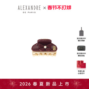 【新年礼物】新品ALEXANDRE DE PARIS亚历山大玛德莫小号抓夹