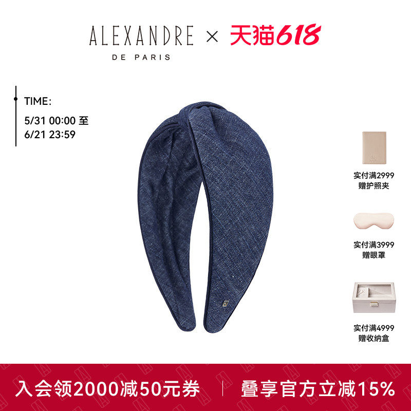 明星同款ALEXANDRE DE PARIS巴黎亚历山大jeans复古发箍头箍